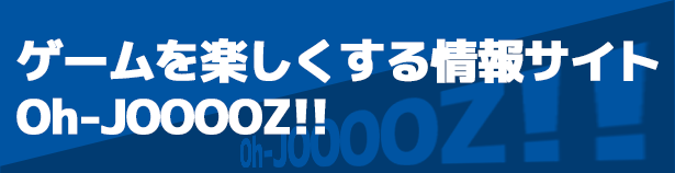 ブログ『Oh-JOOOOZ!!』