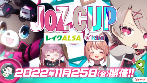 JOZ CUP レイクALSA Edition