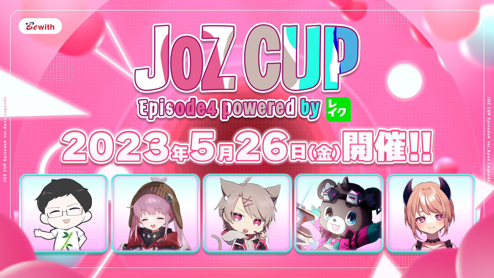JOZ CUP Episode4 powered by レイク