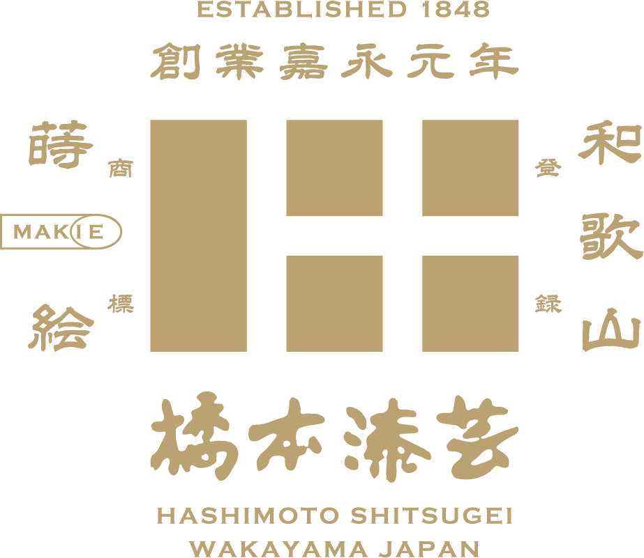 有限会社 橋本漆芸