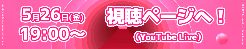 YouTubeLiveはこちら！